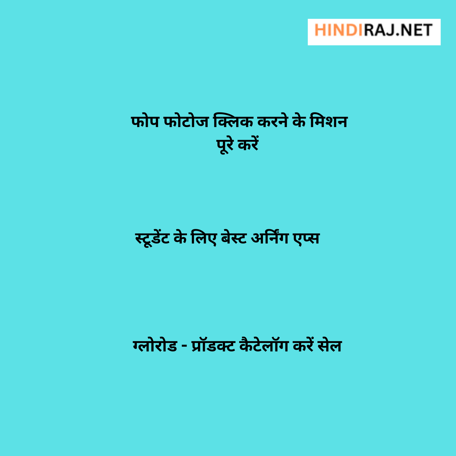 Student Ke Liye Paise Kamane Wale Best App