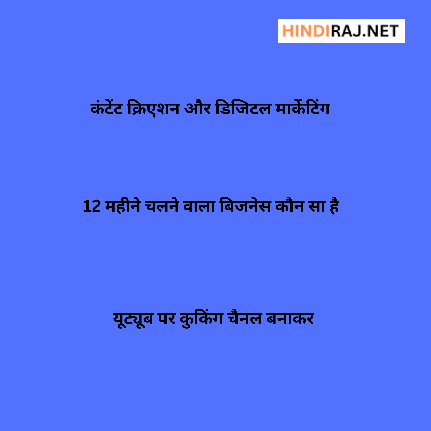 12 Mahine Chalne Wala Business Ideas