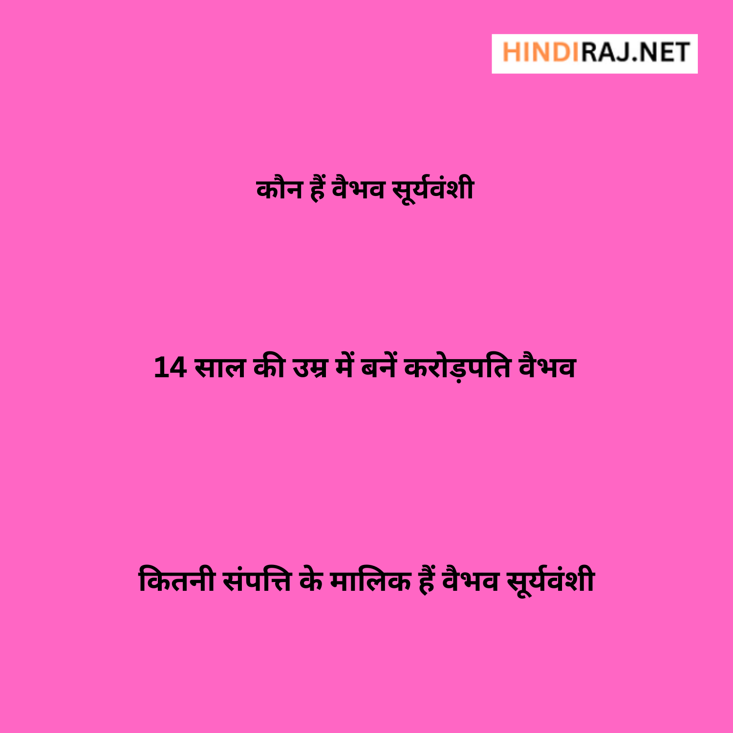 Vaibhav Suryavanshi Net Worth