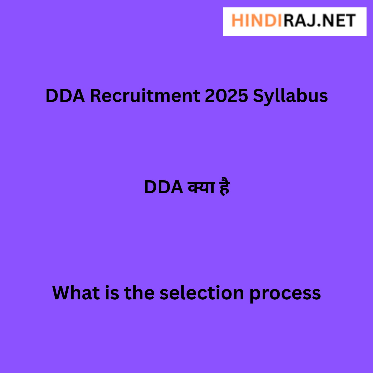 What is DDA