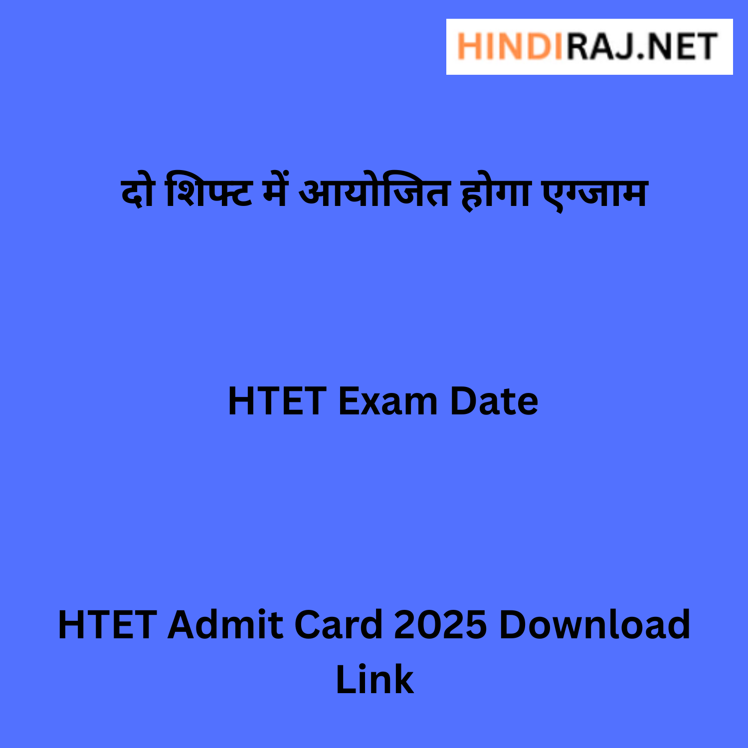HTET Exam Date