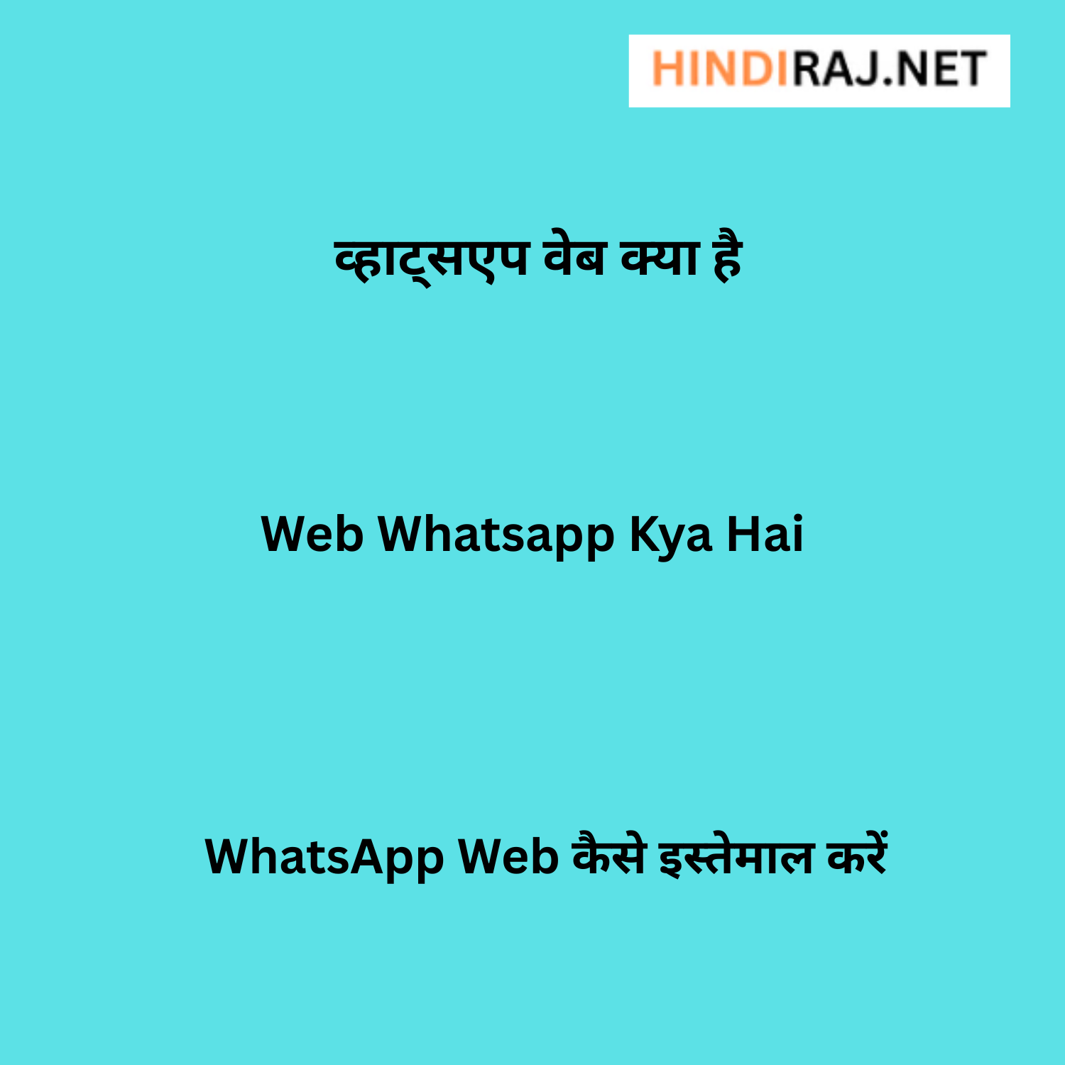 Web Whatsapp Kya Hai