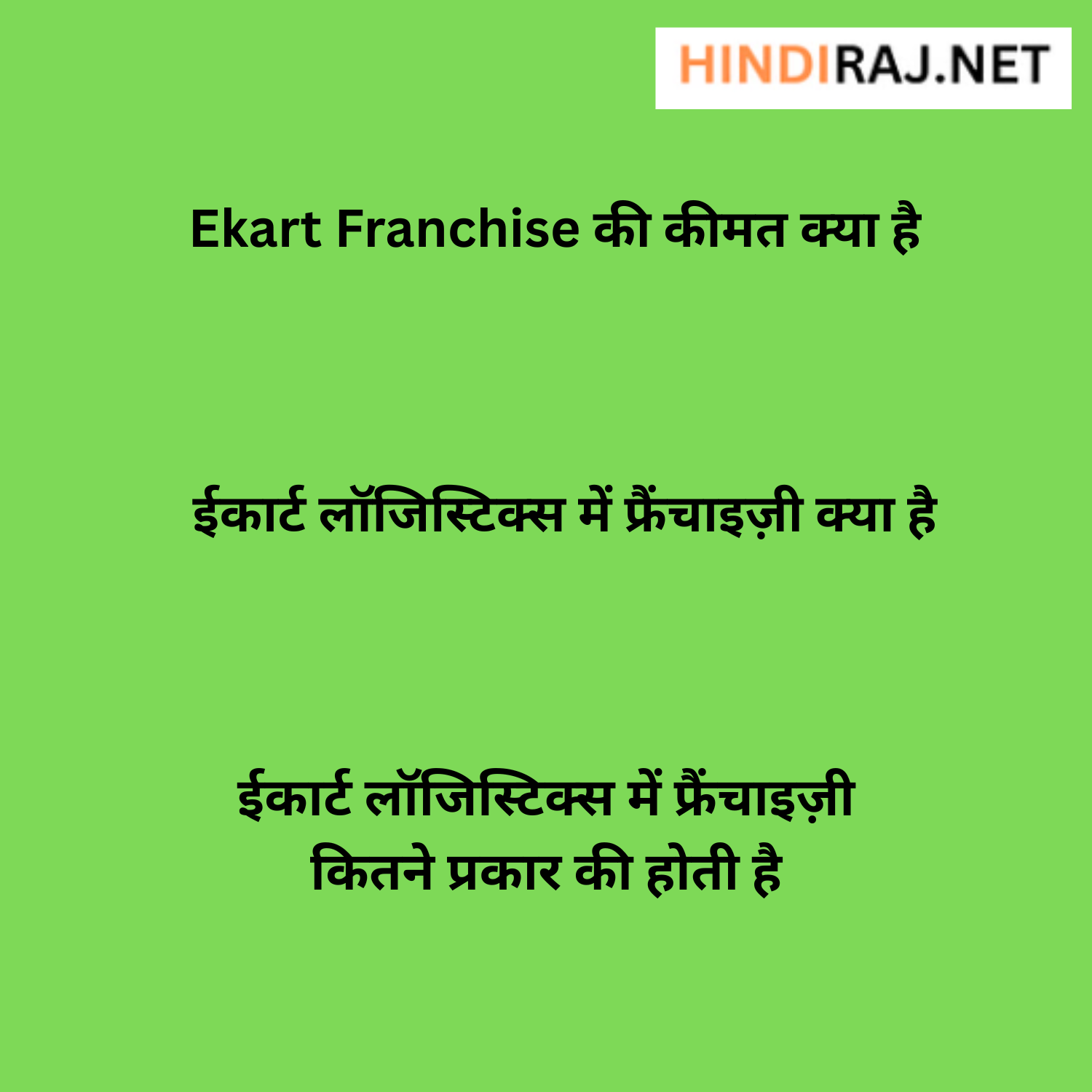 Ekart Logistics Franchise Kya Hai