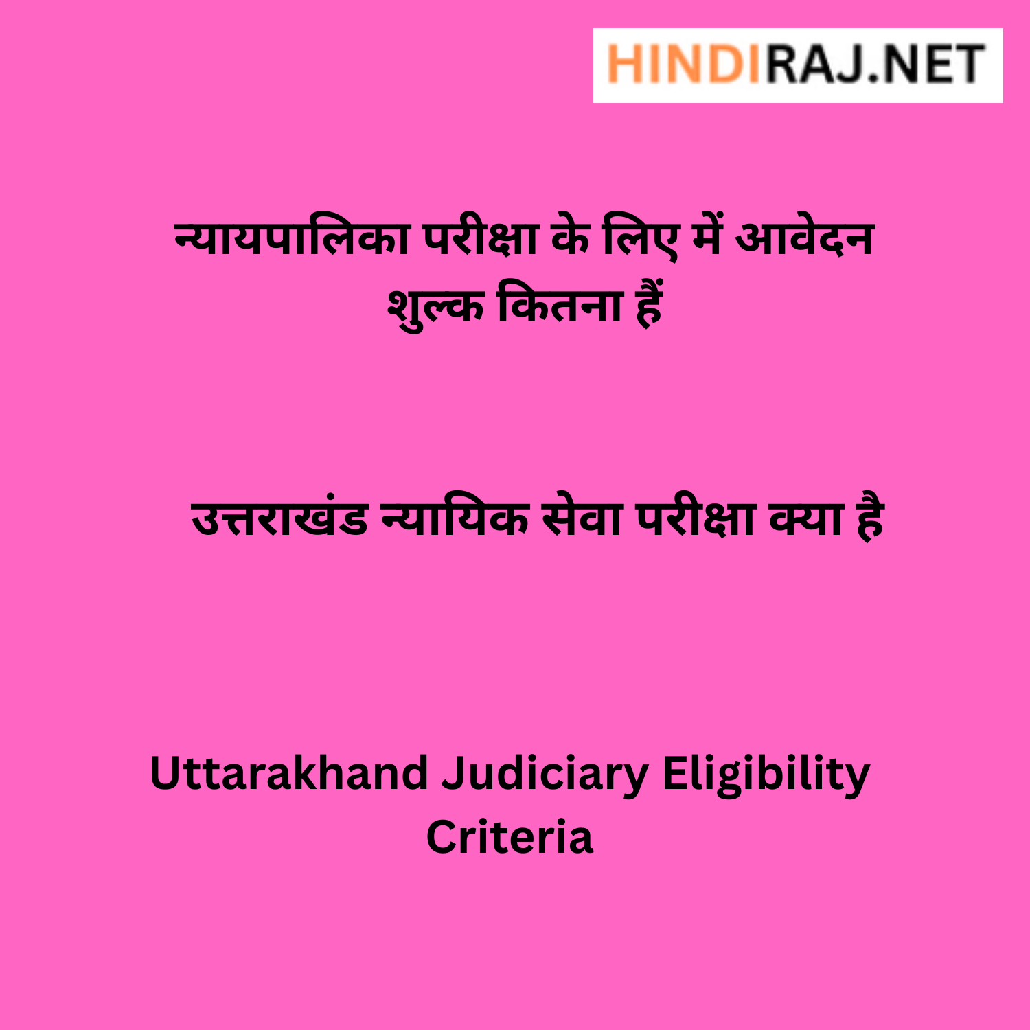 Uttarakhand Judiciary Exam