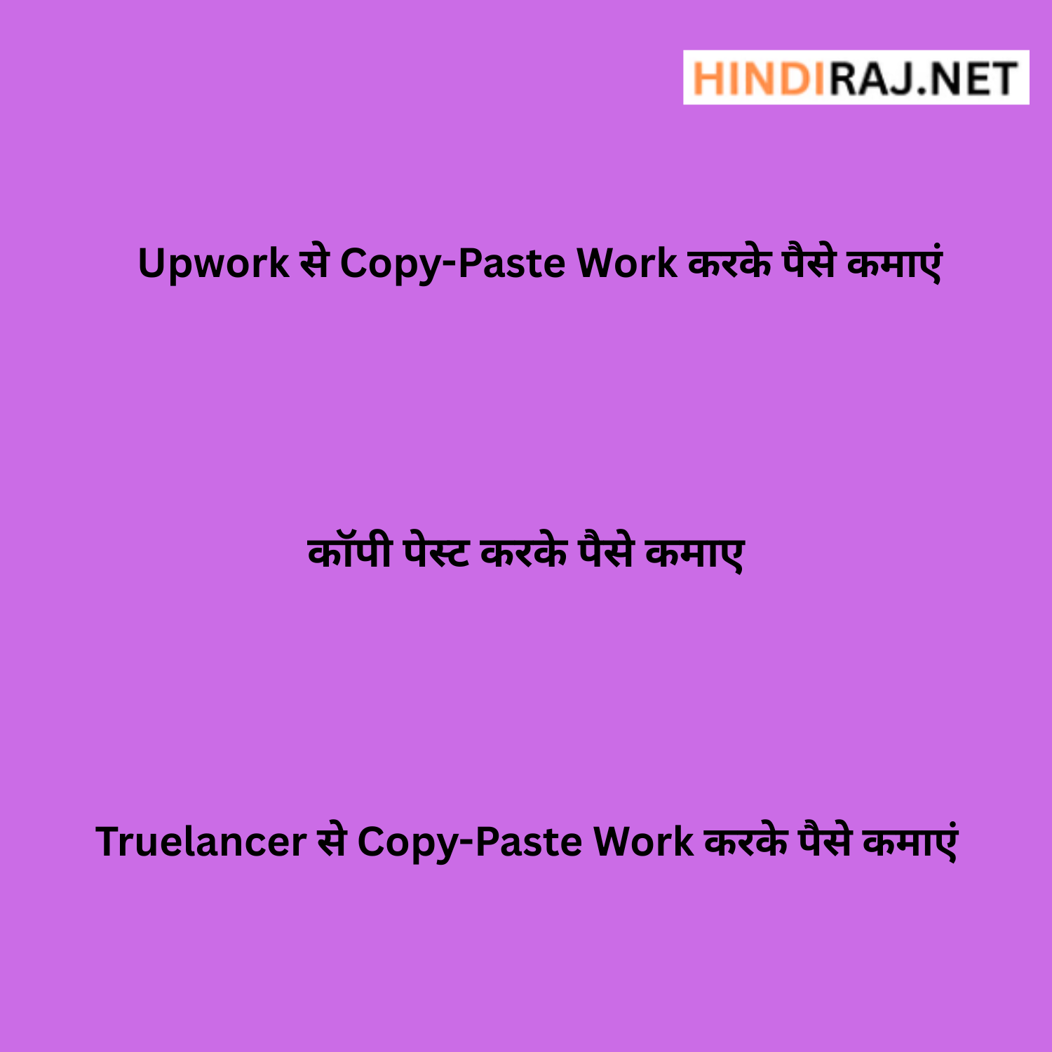 Copy Paste Karke Paise Kaise Kamaye