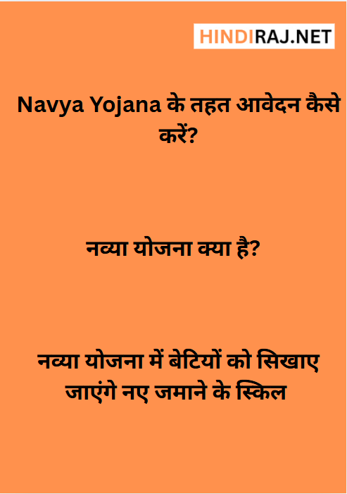 Navya Yojana