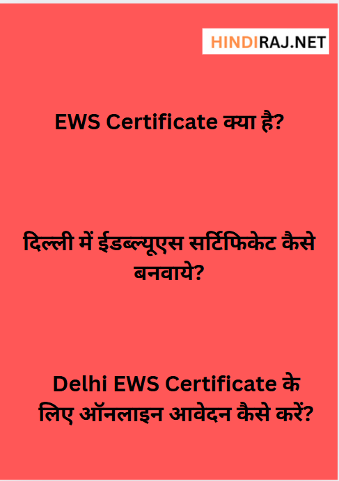 EWS Certificate in delhi