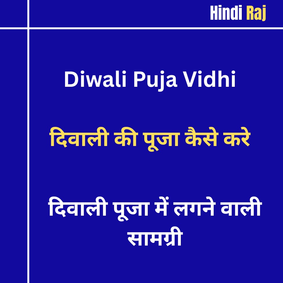 Diwali Pooja