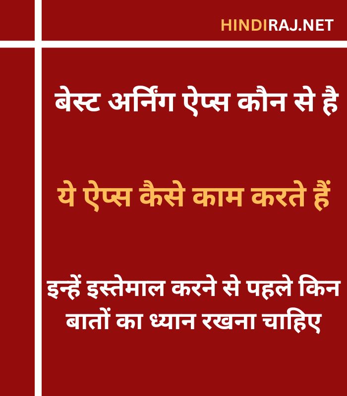 Students Ke Liye Best Earning Apps