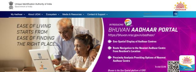 UIDAI वेबसाइट