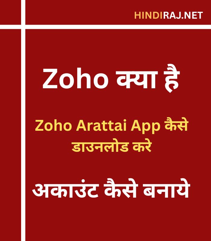 Zoho App