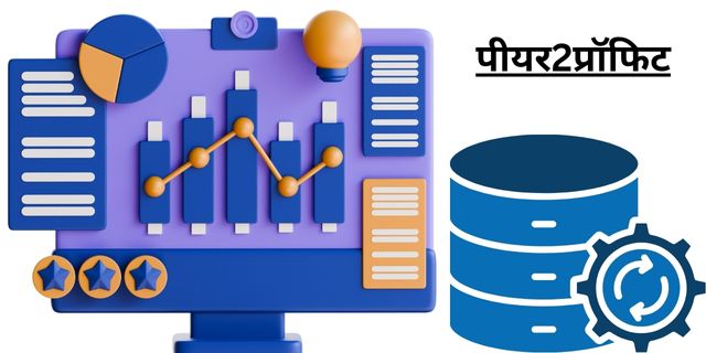 पीयर2प्रॉफिट